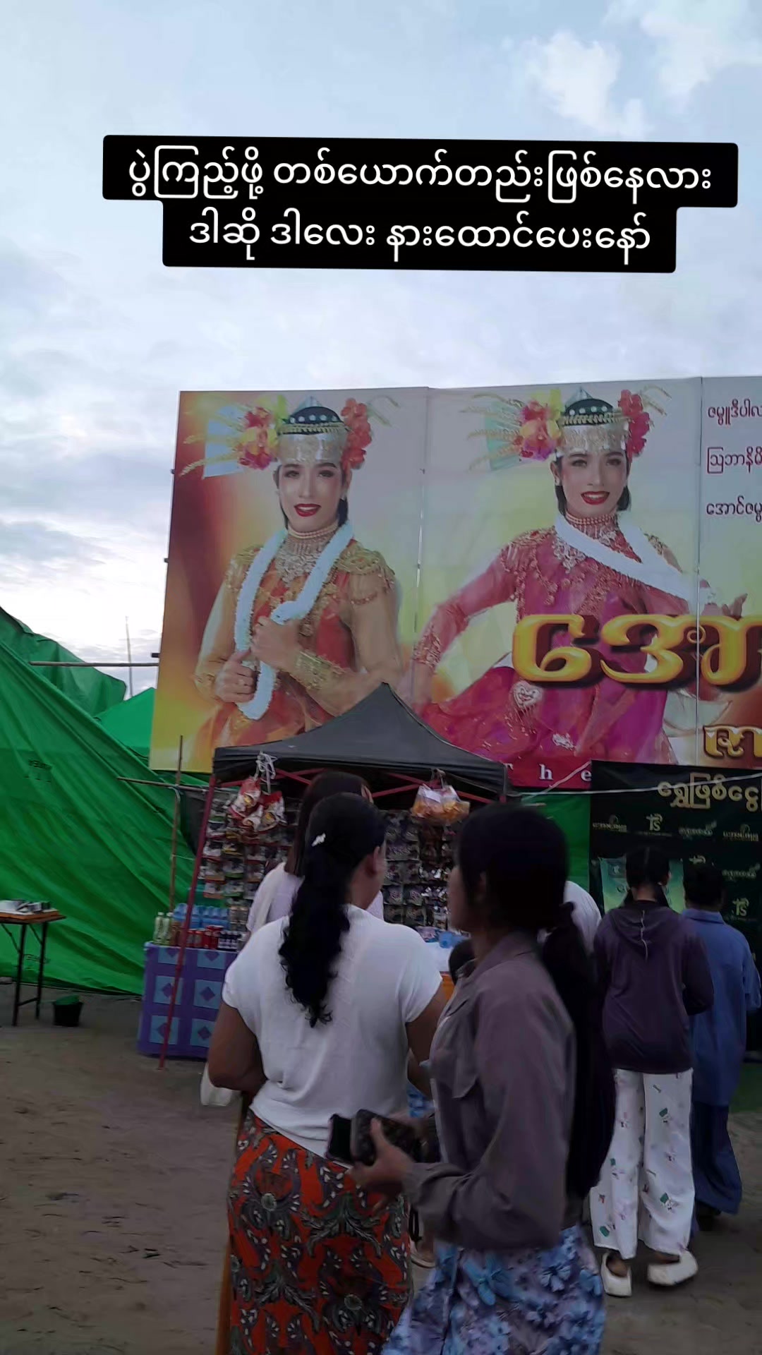 @Shwe Boke