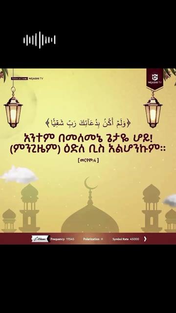 @(ماحبوب) ማህቡብ 🕋🕌