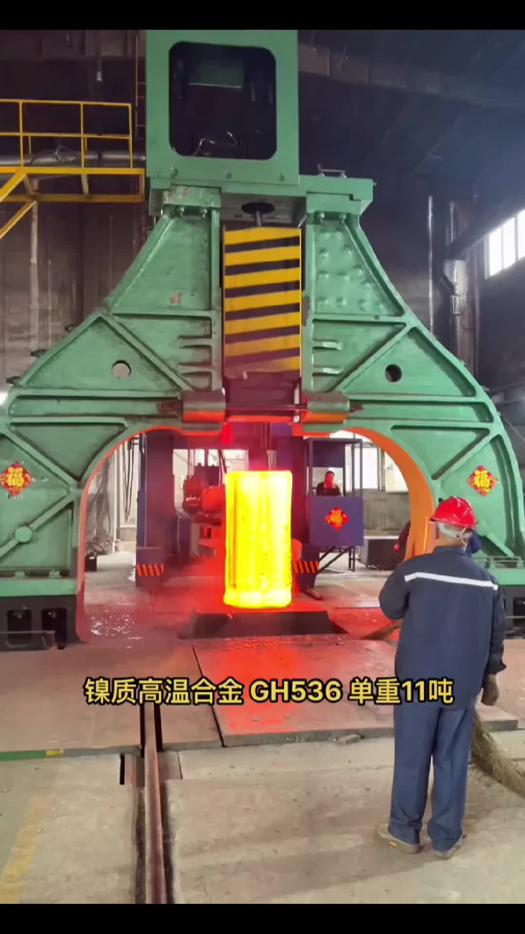@Nickel Alloy Factory_cocess