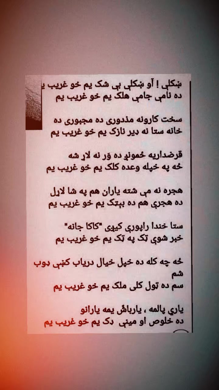 @🕊️⃝✩ يــاربــاشــں 🫀⃝✩