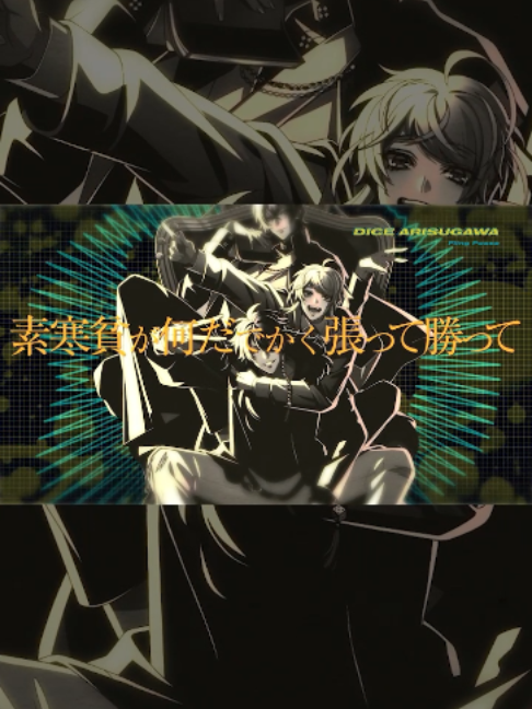 @ヒプノシスマイク(HypnosisMic) -D.R.B-