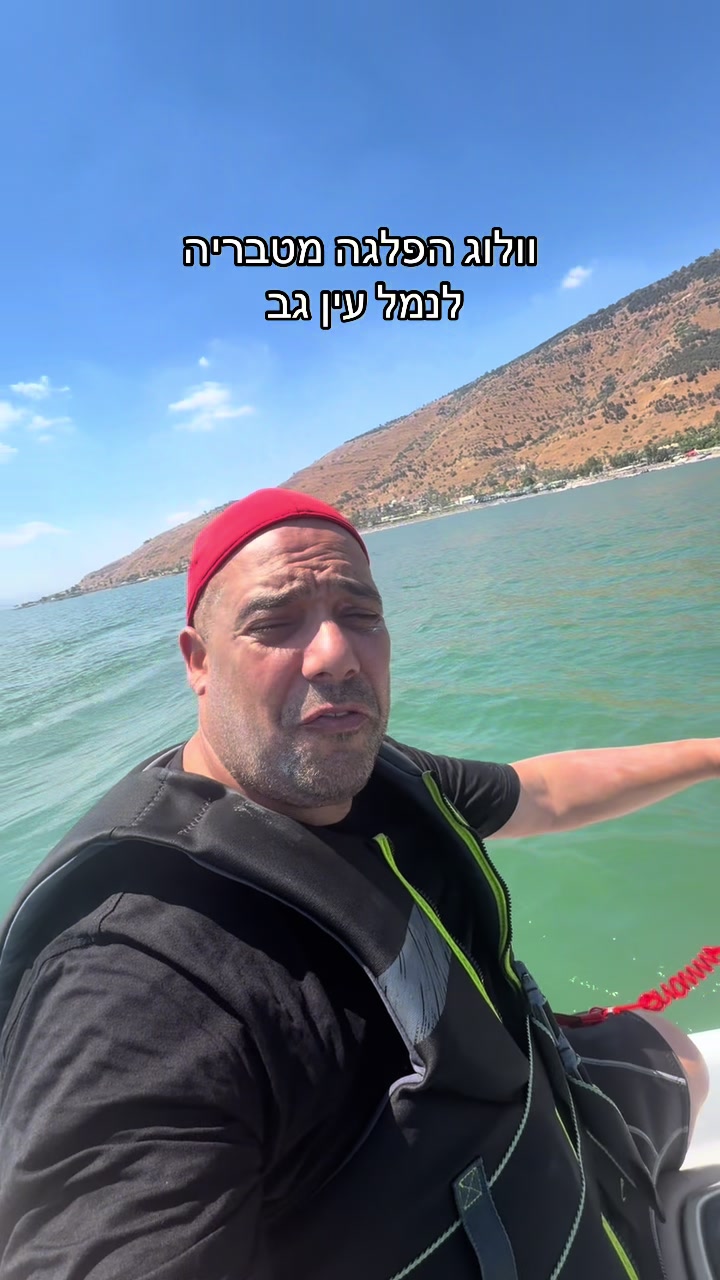 @נסי תקשורת טבריה