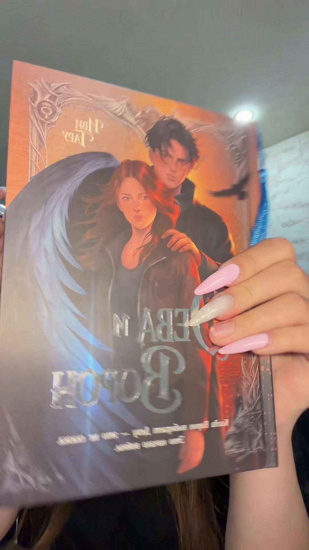 @тгк:ульяна читает📚