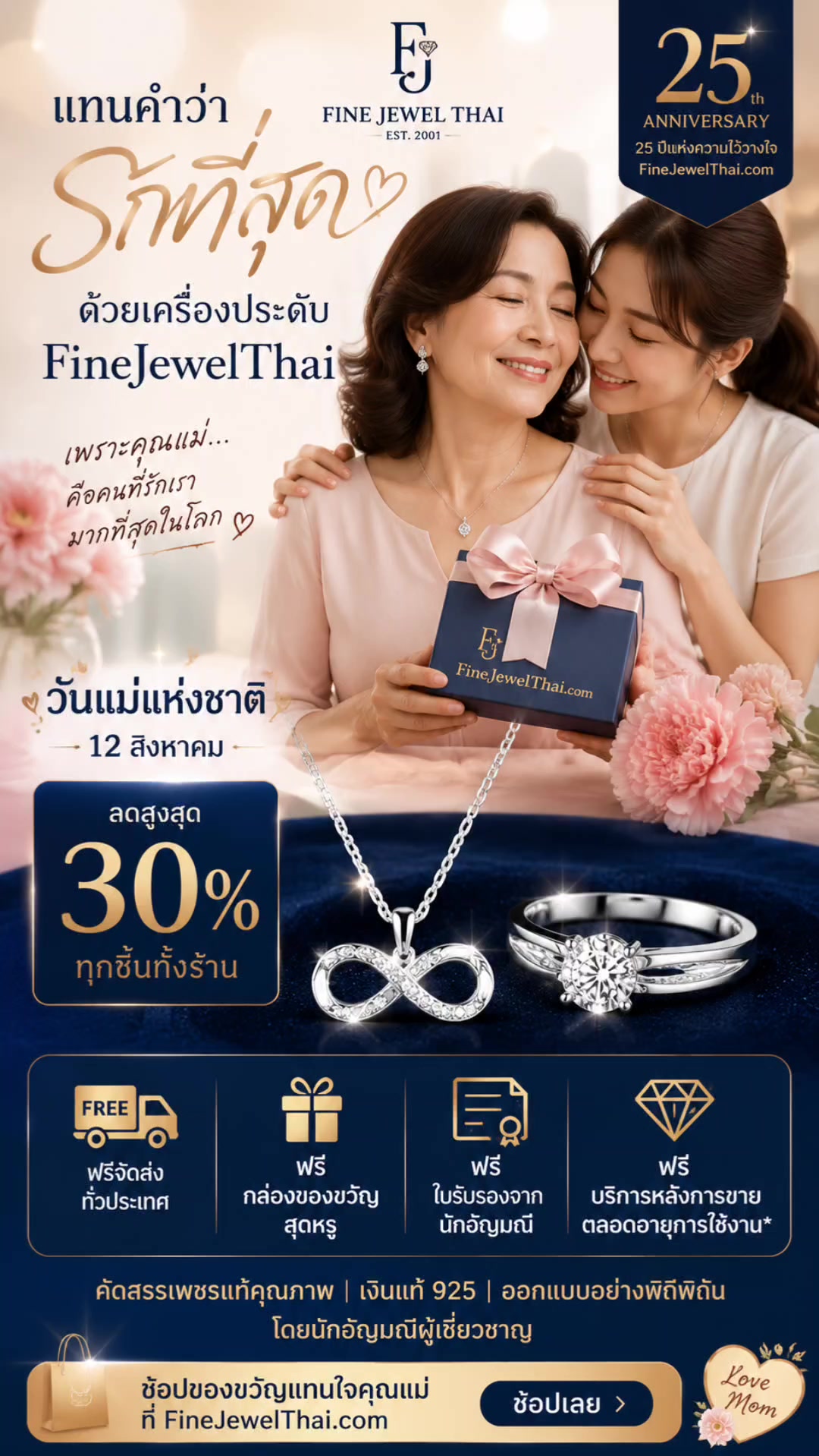@finejewelthai.com