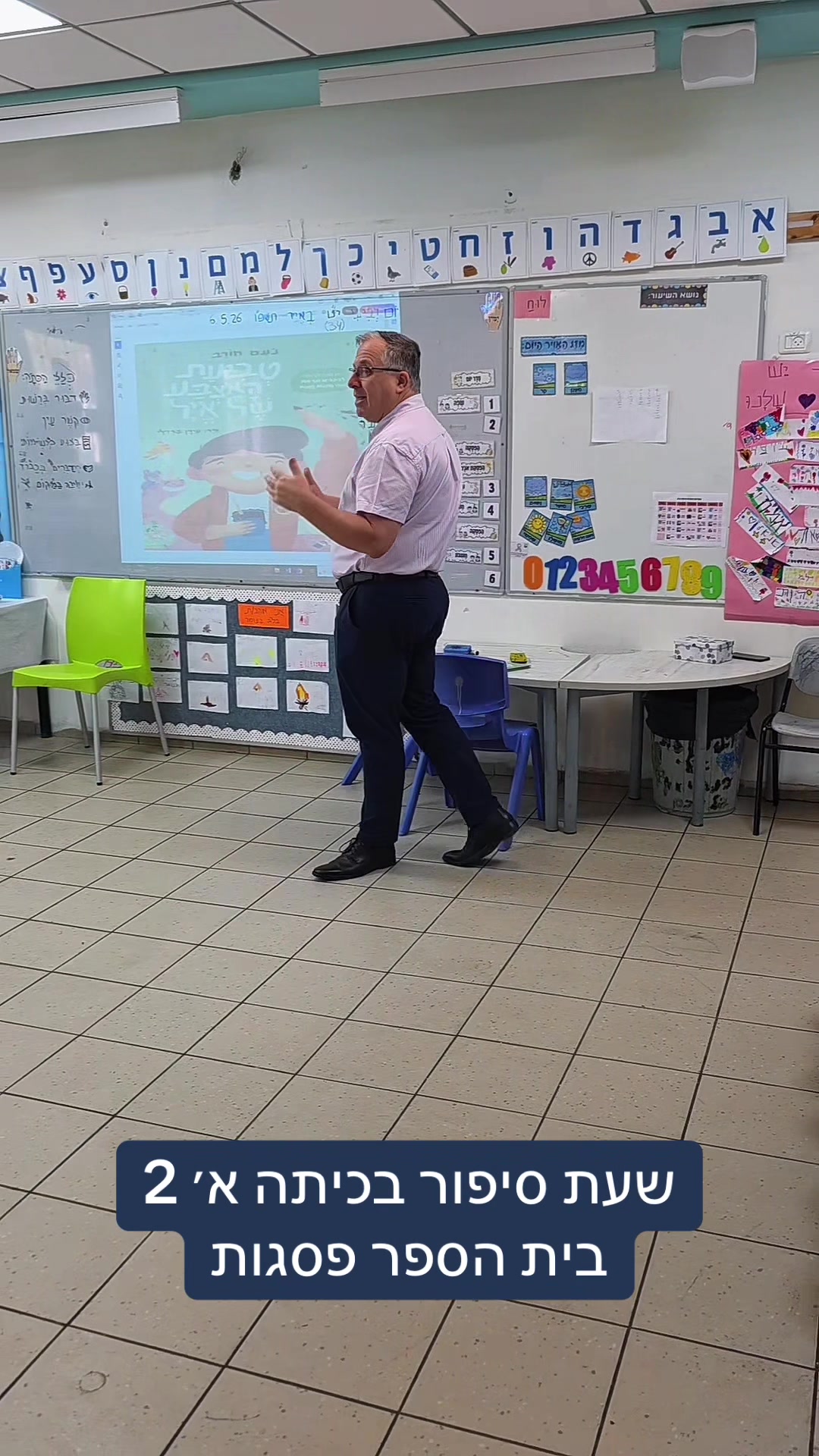 @אלי דוקורסקי, ראש העיר