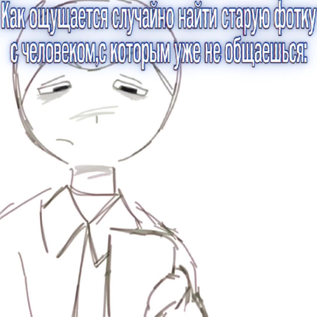 @Псих
