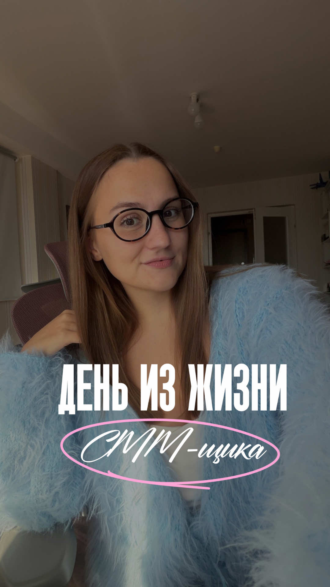 @ДАША | СММ | БЛОГ С НУЛЯ