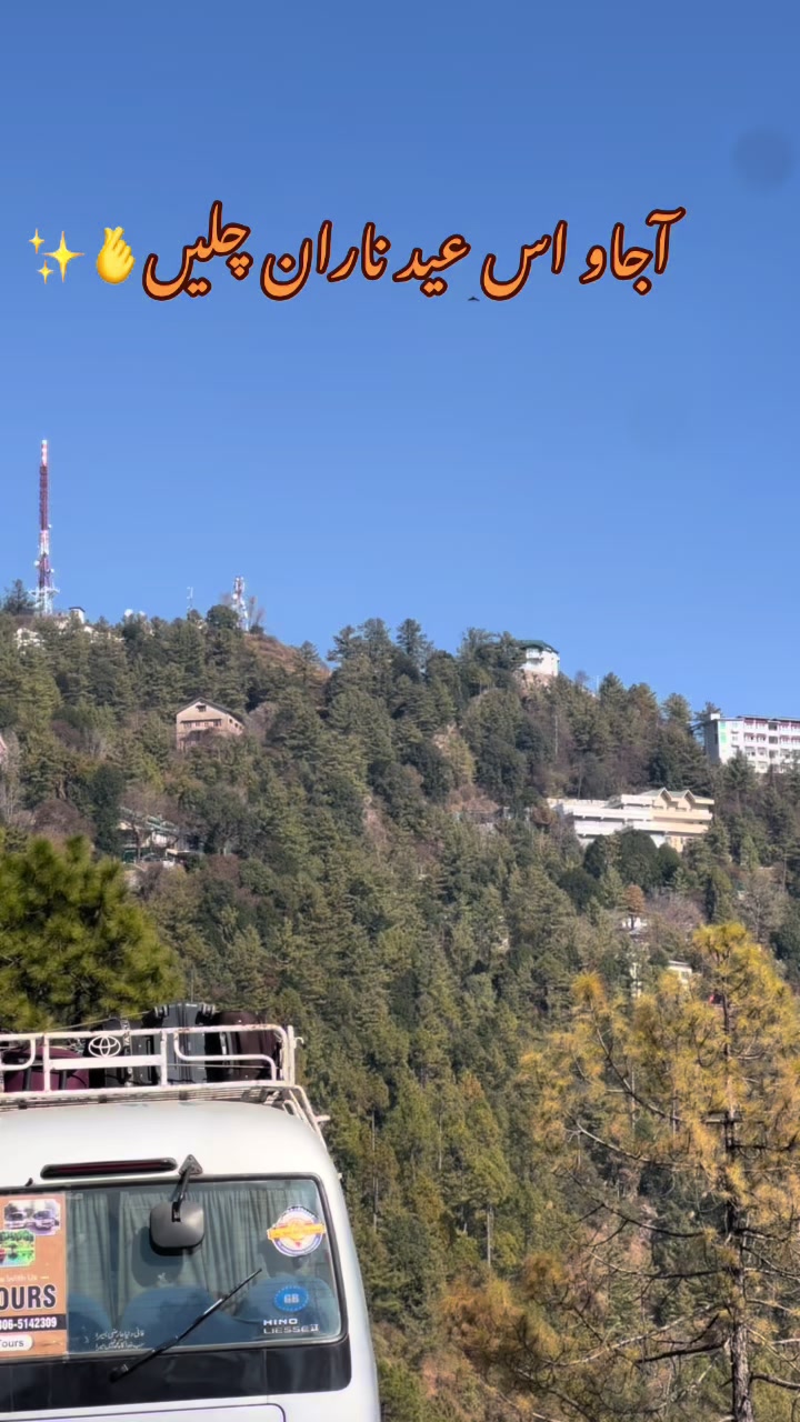 @Peak Tours