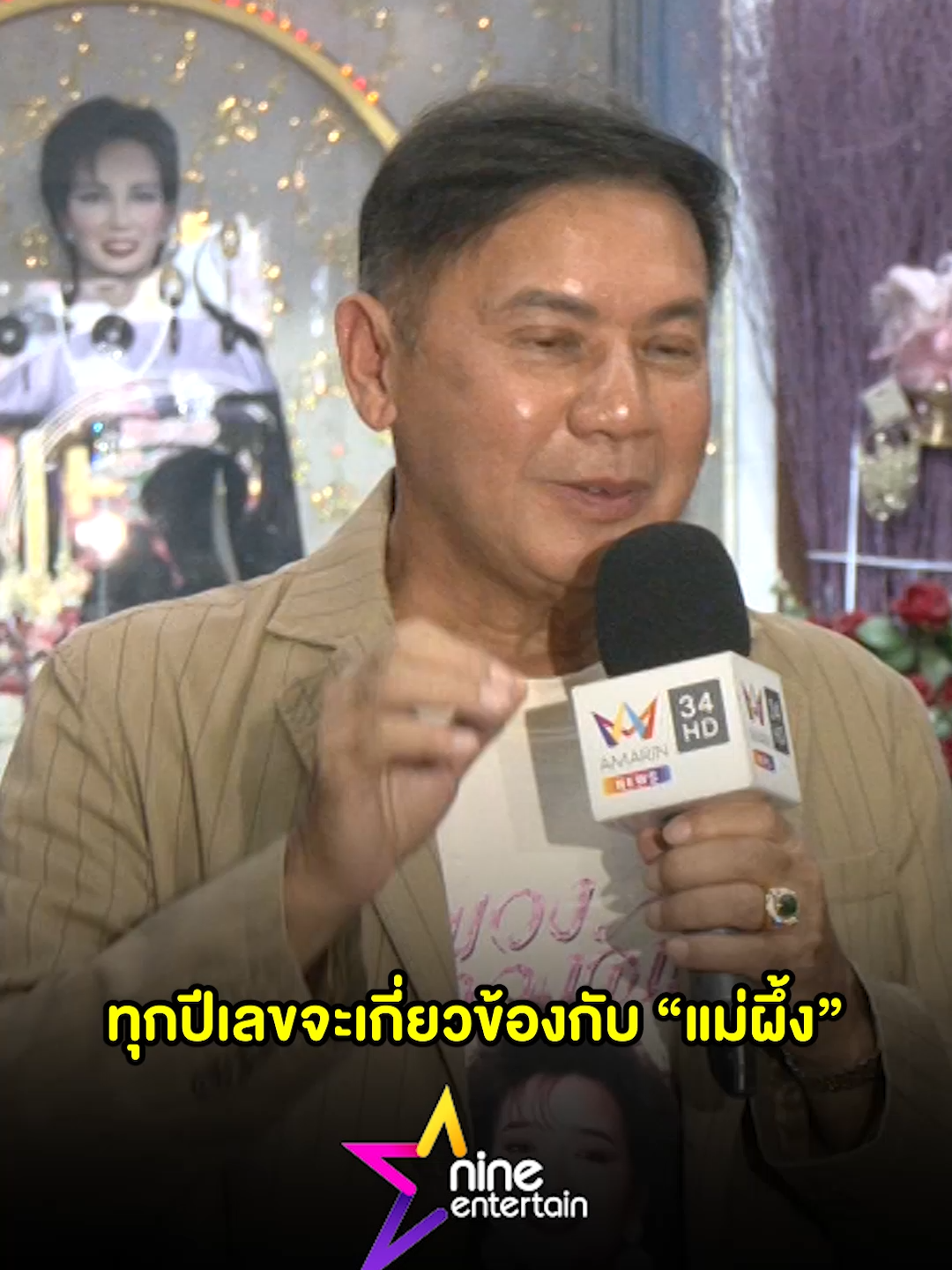 @9entertainOfficial