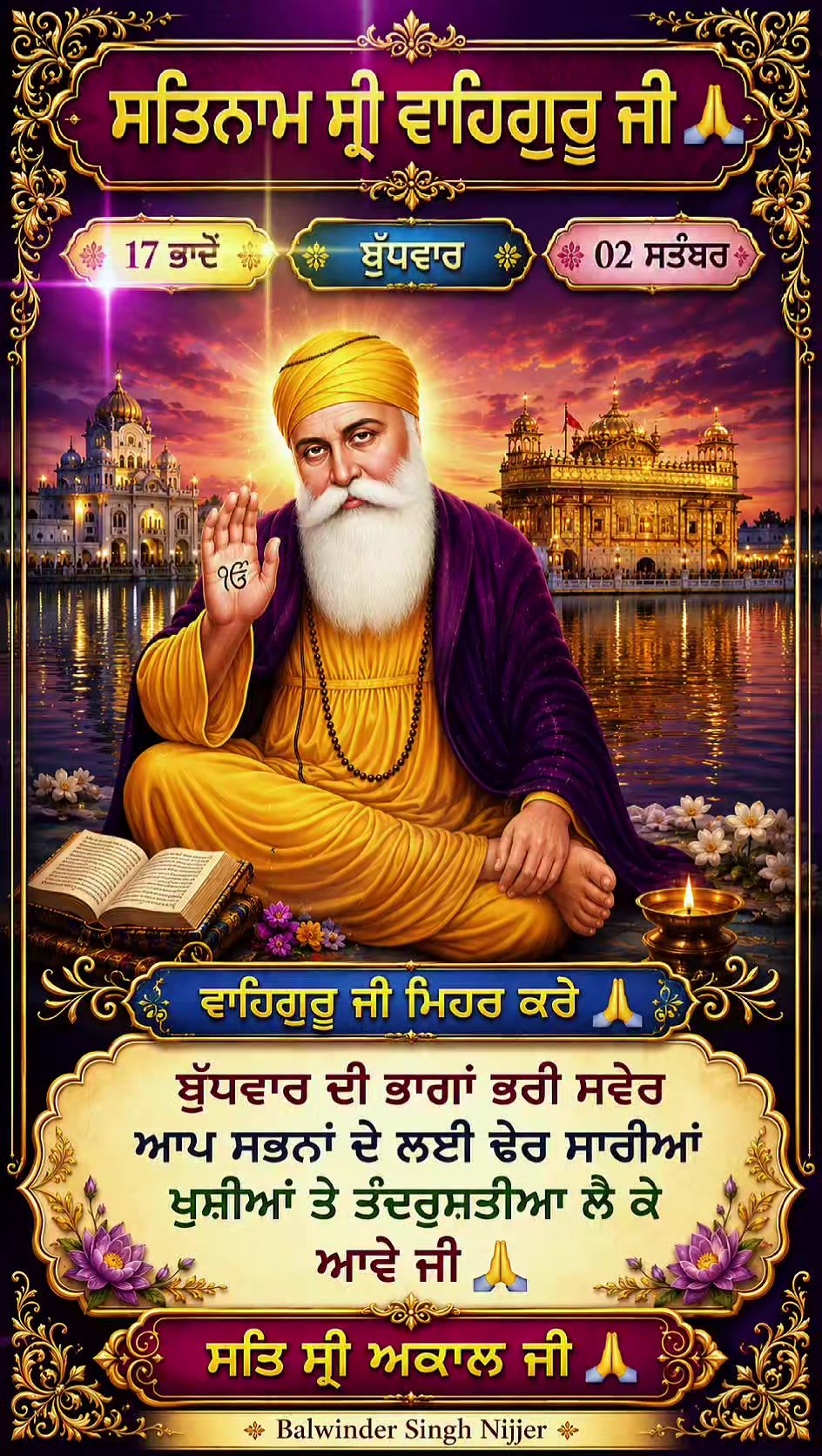 @Balwinder Singh Nijjer