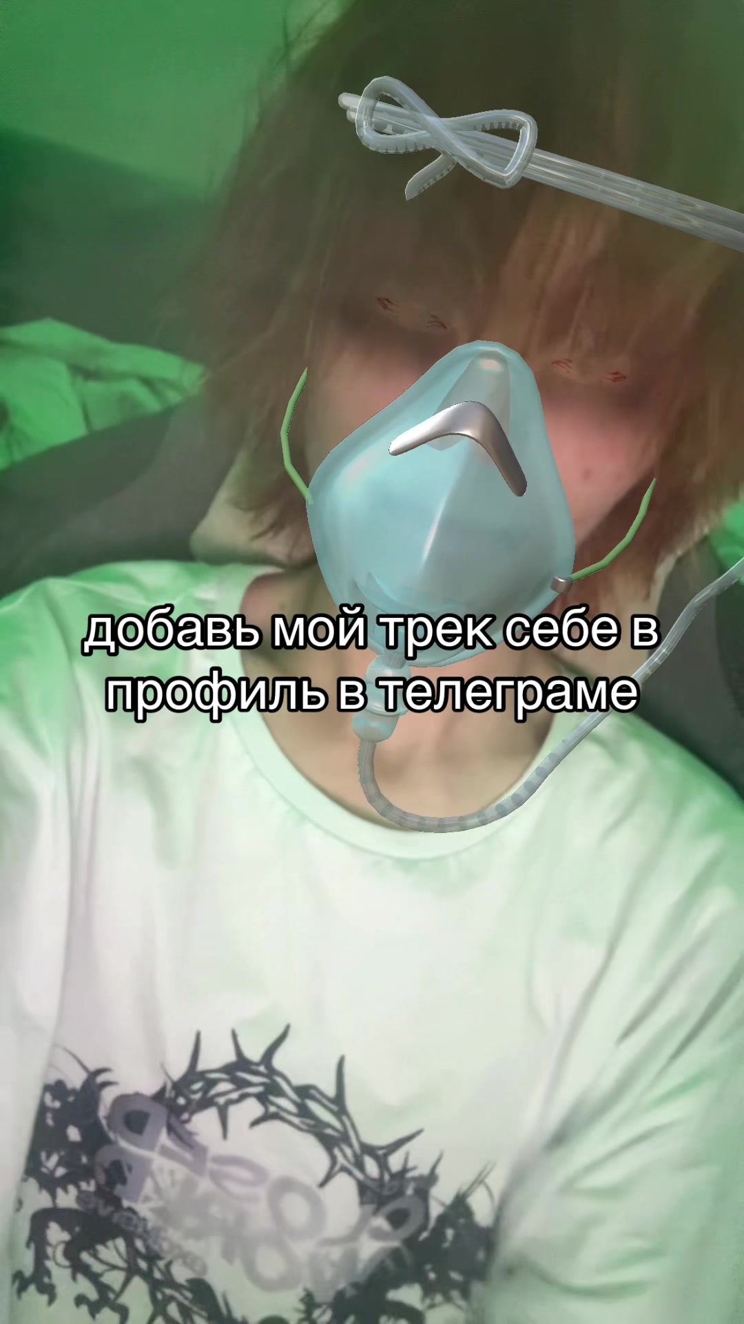 @sc прекрати
