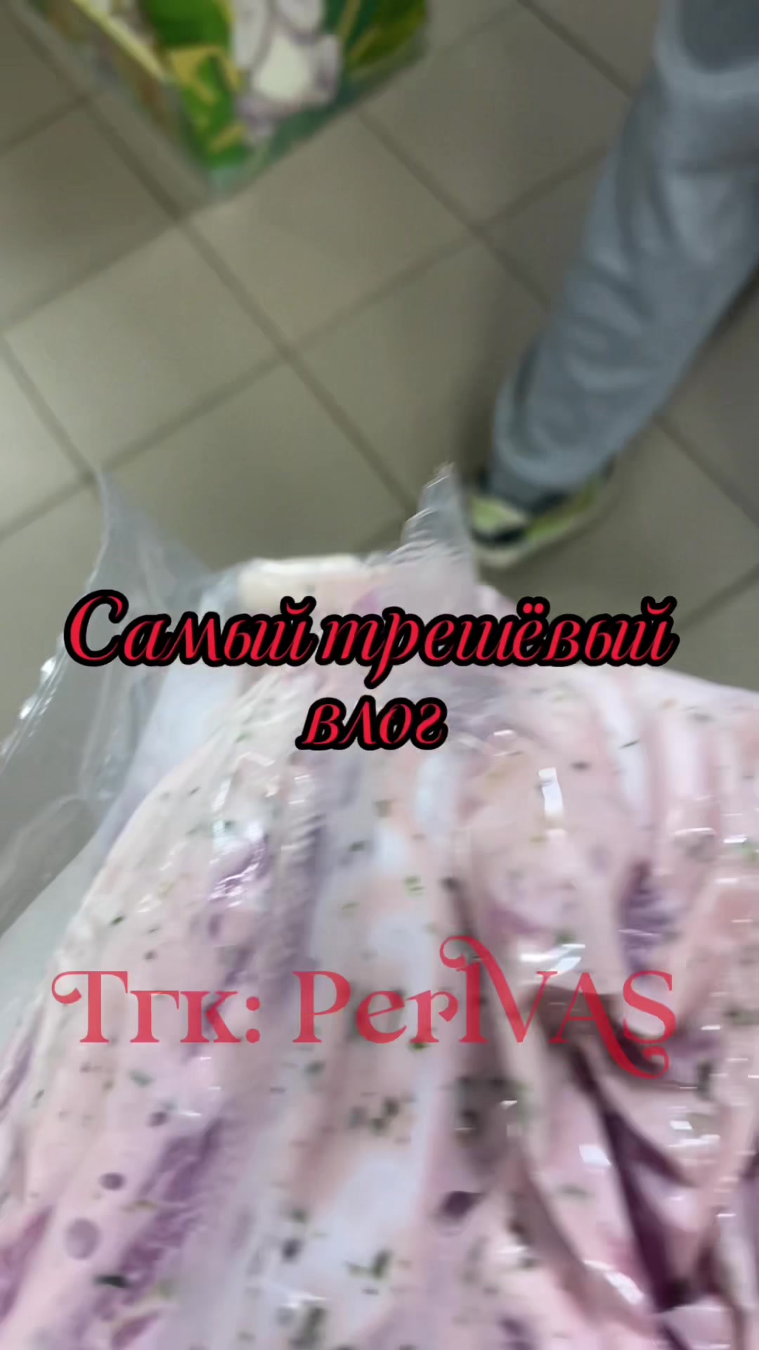 @ТГК: PerlVAS