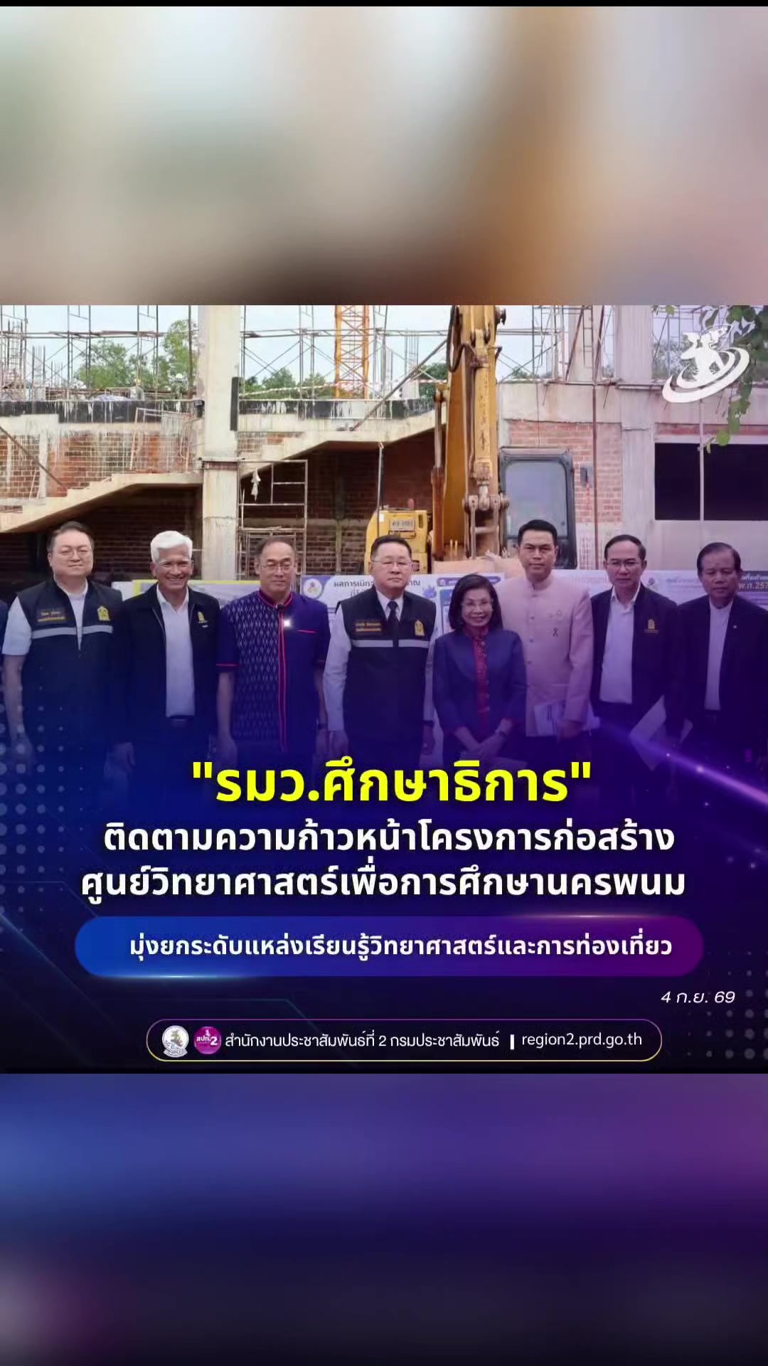 @ลาบขม ต้มแซ่บ