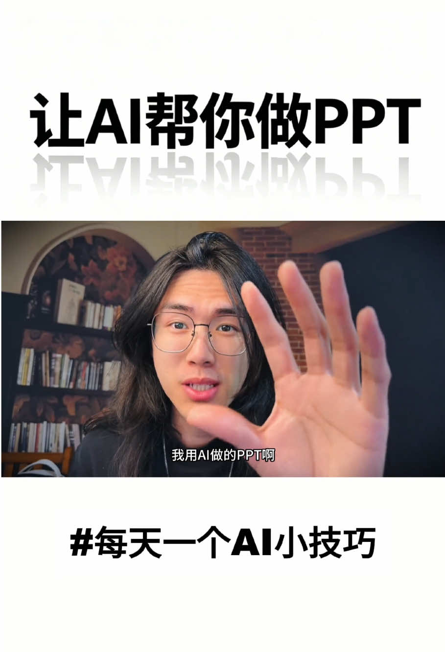 @小陶讲AI