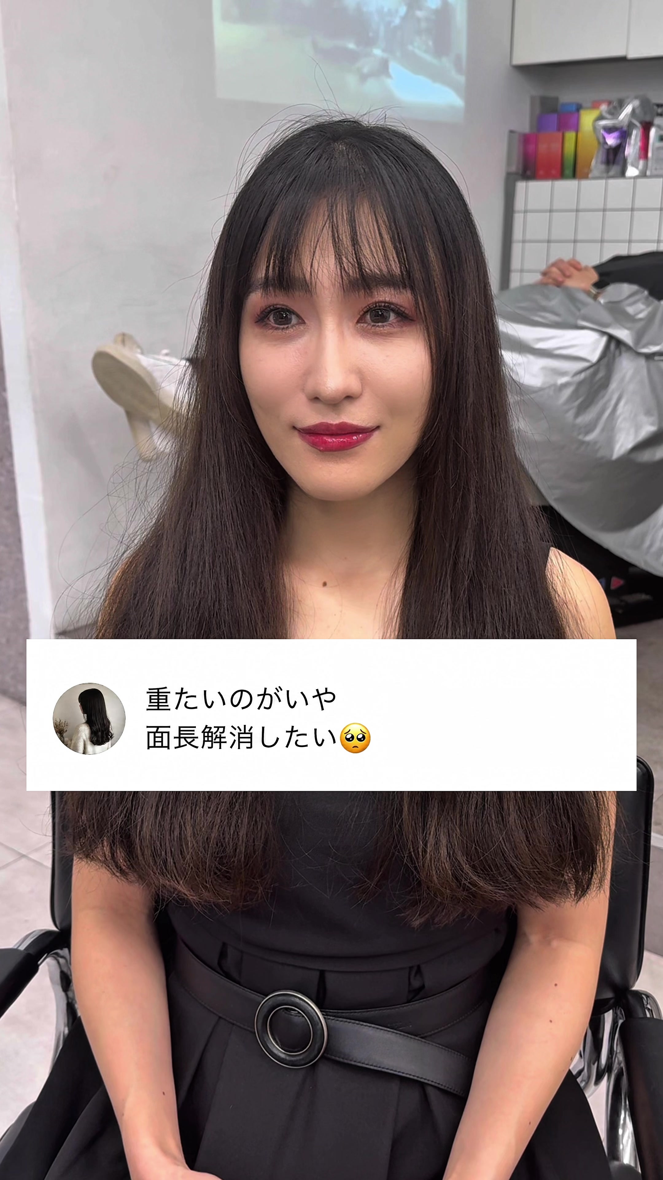 @岩井涼馬 似合せカット 前髪顔まわりカット美容師