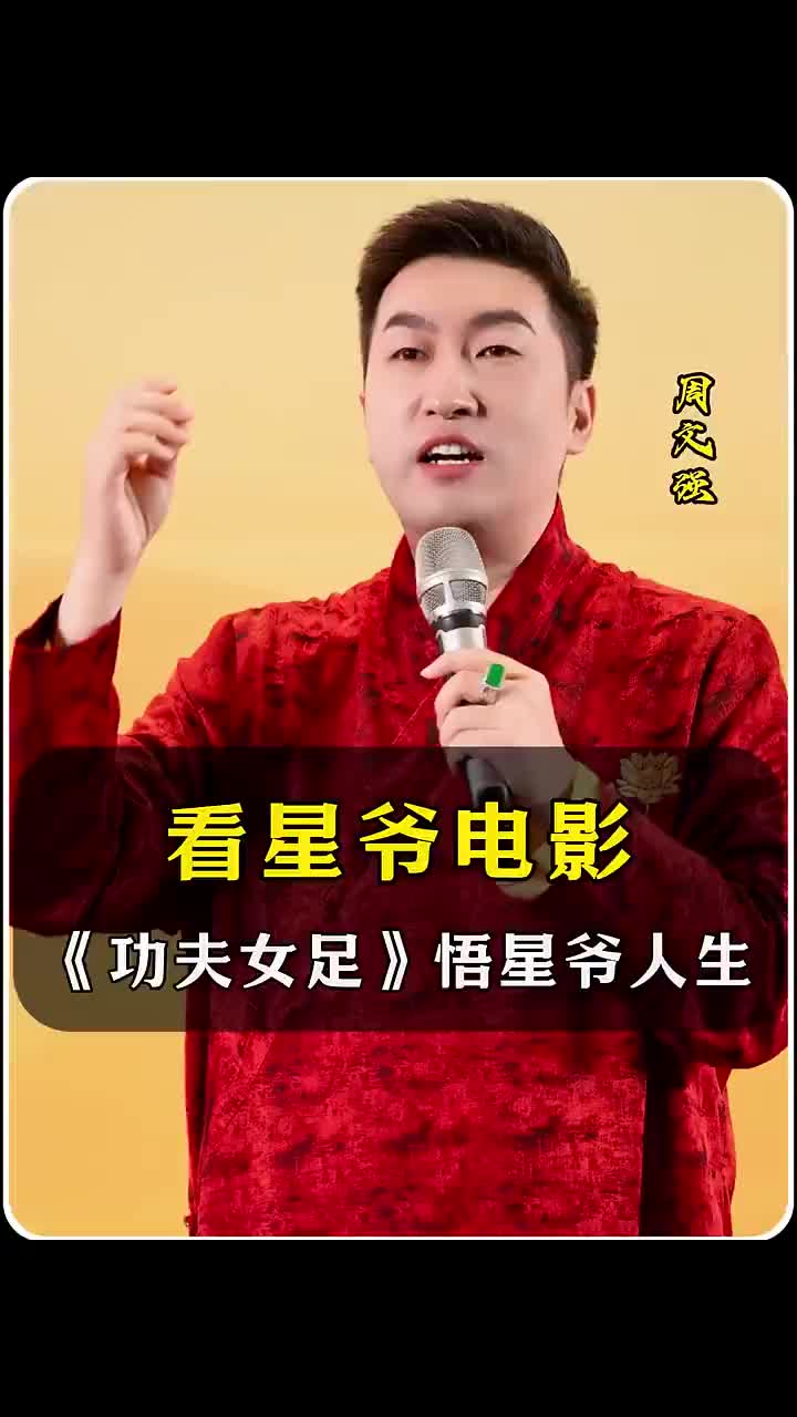 @周文强财商传承