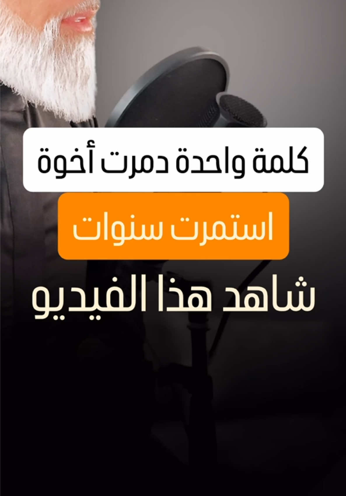@الشيخ محمد أصلان