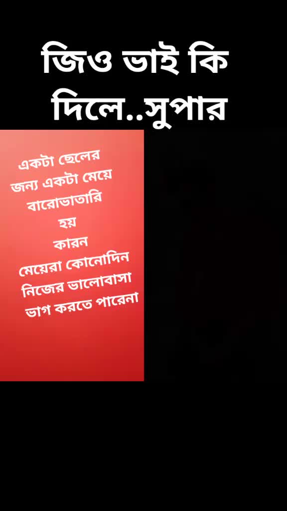 @একলা জীবন অনেক সুখের