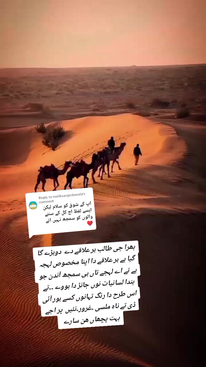 @*`★彡 ارسی بھکر آلہ 彡★*