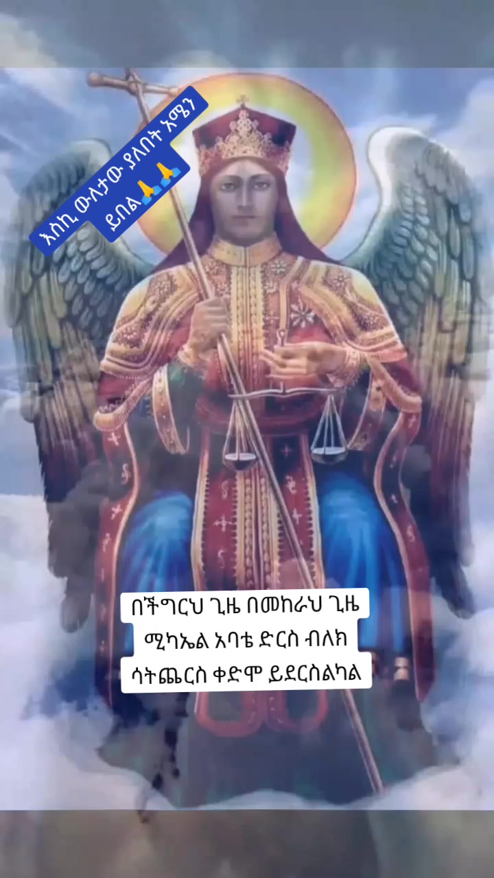 @አዳም የአቡየ ልጅ 💚💛❤️