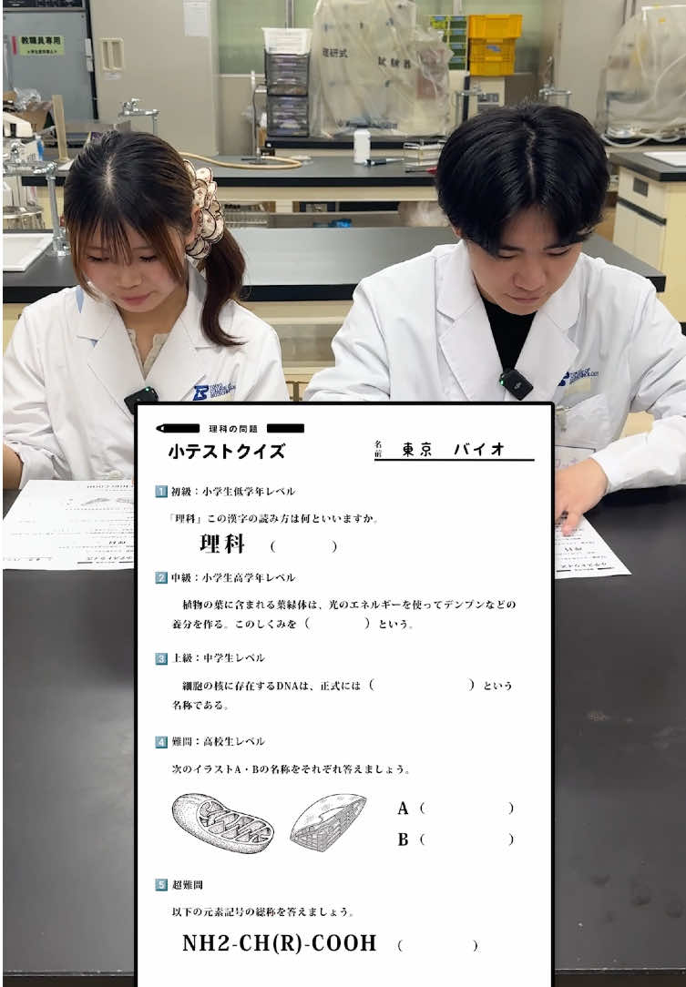 @実験を仕事にする学校