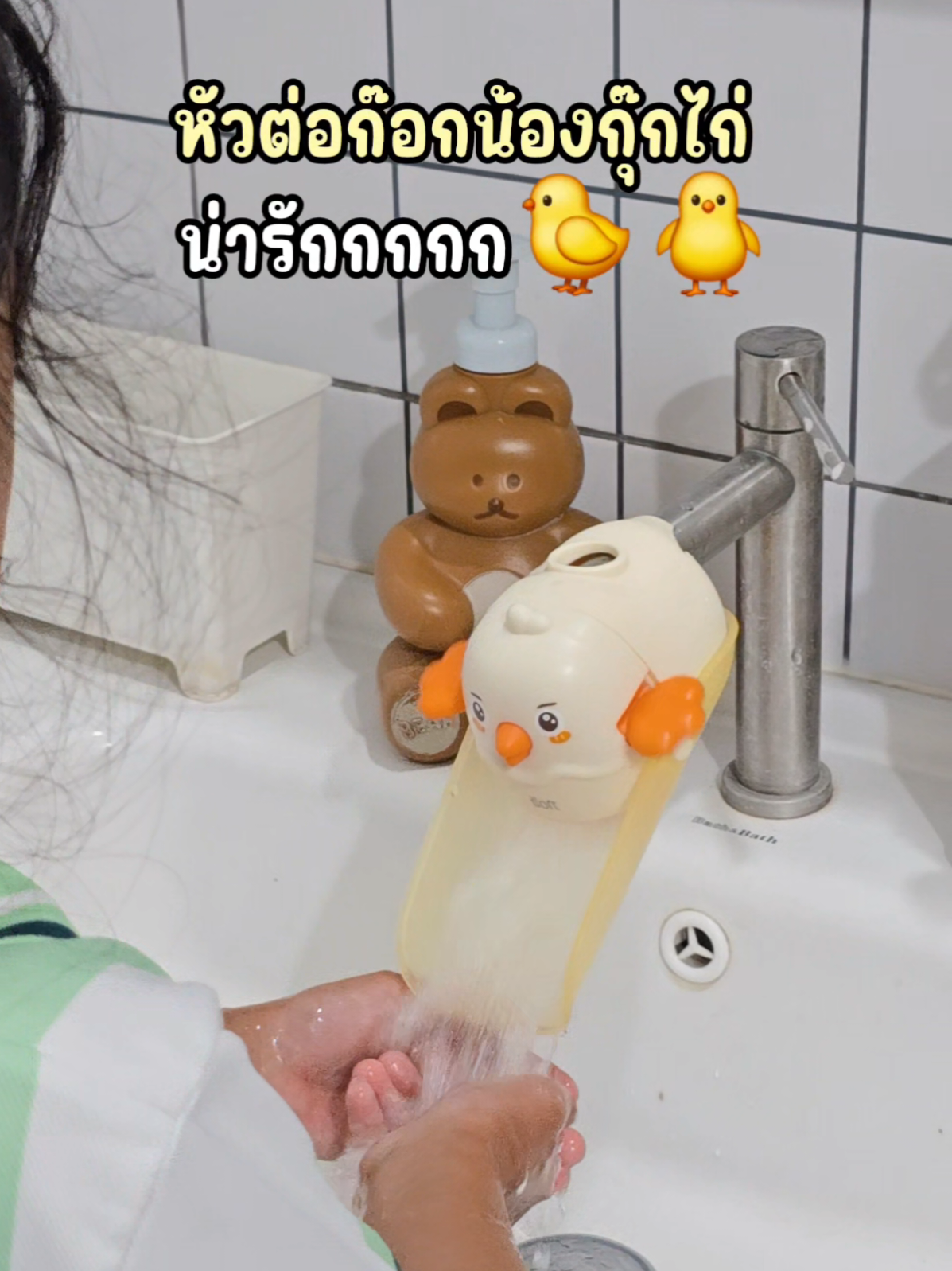 @มี้แอน LittleIng