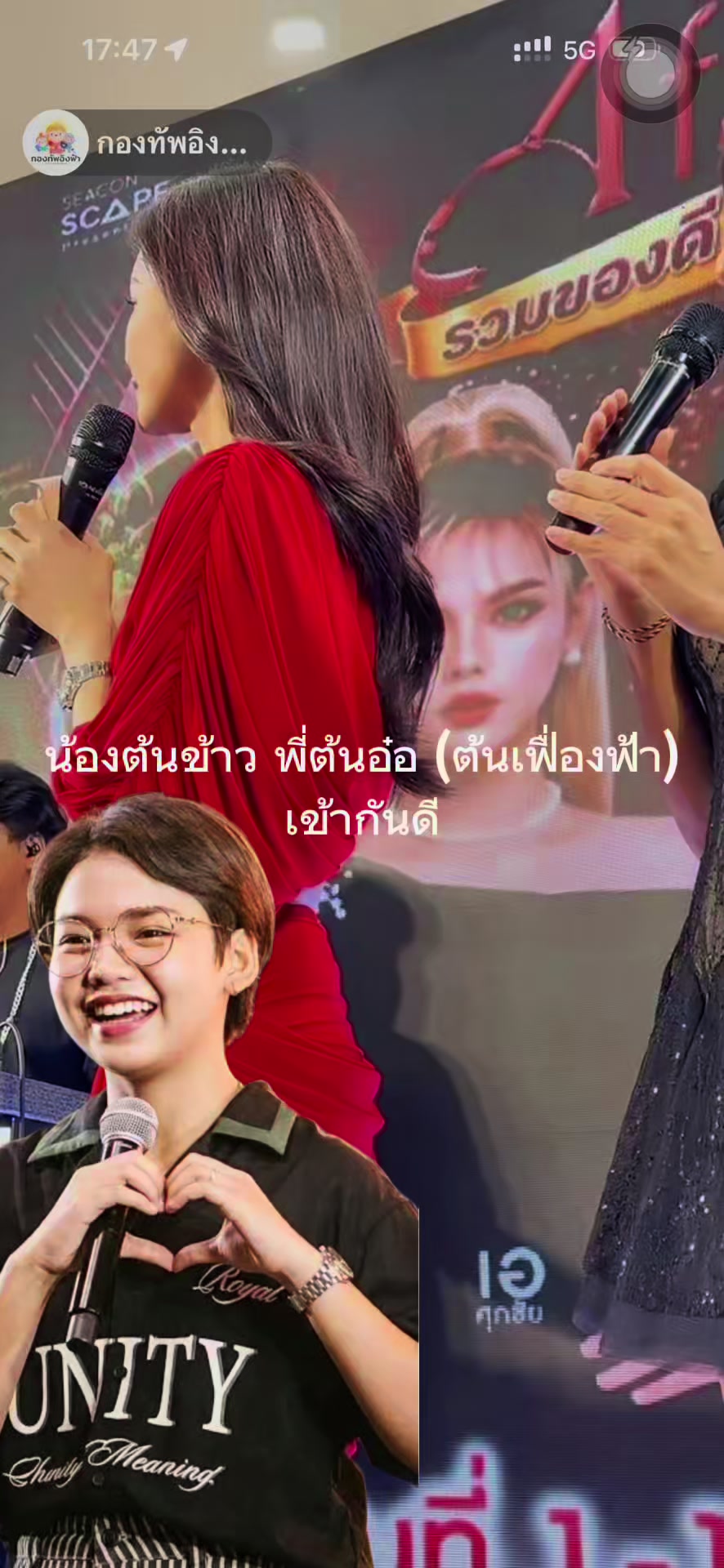 @TukTik ติดแกรนด์