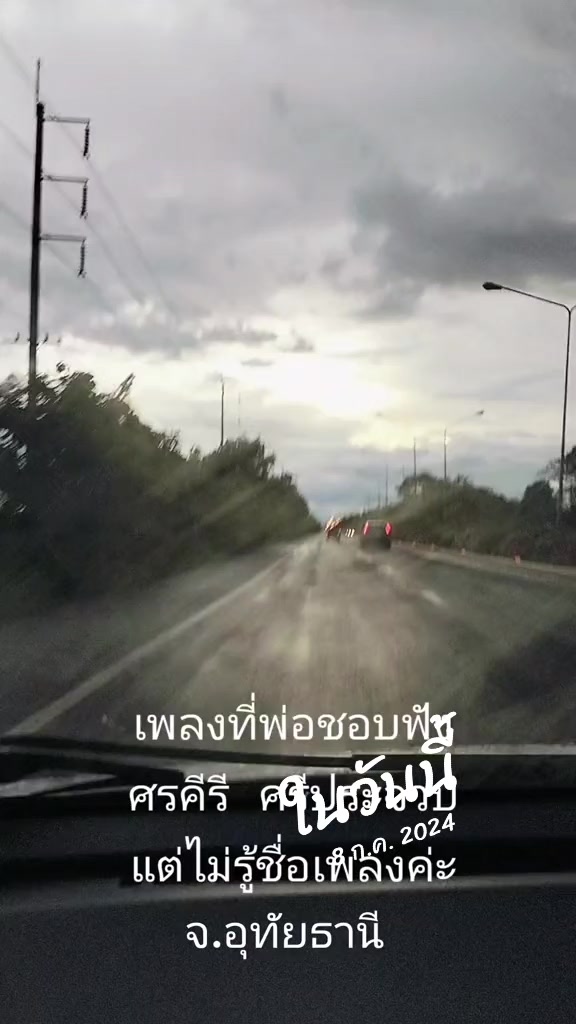 @ลำพึง เอี่ยมสุดใจ