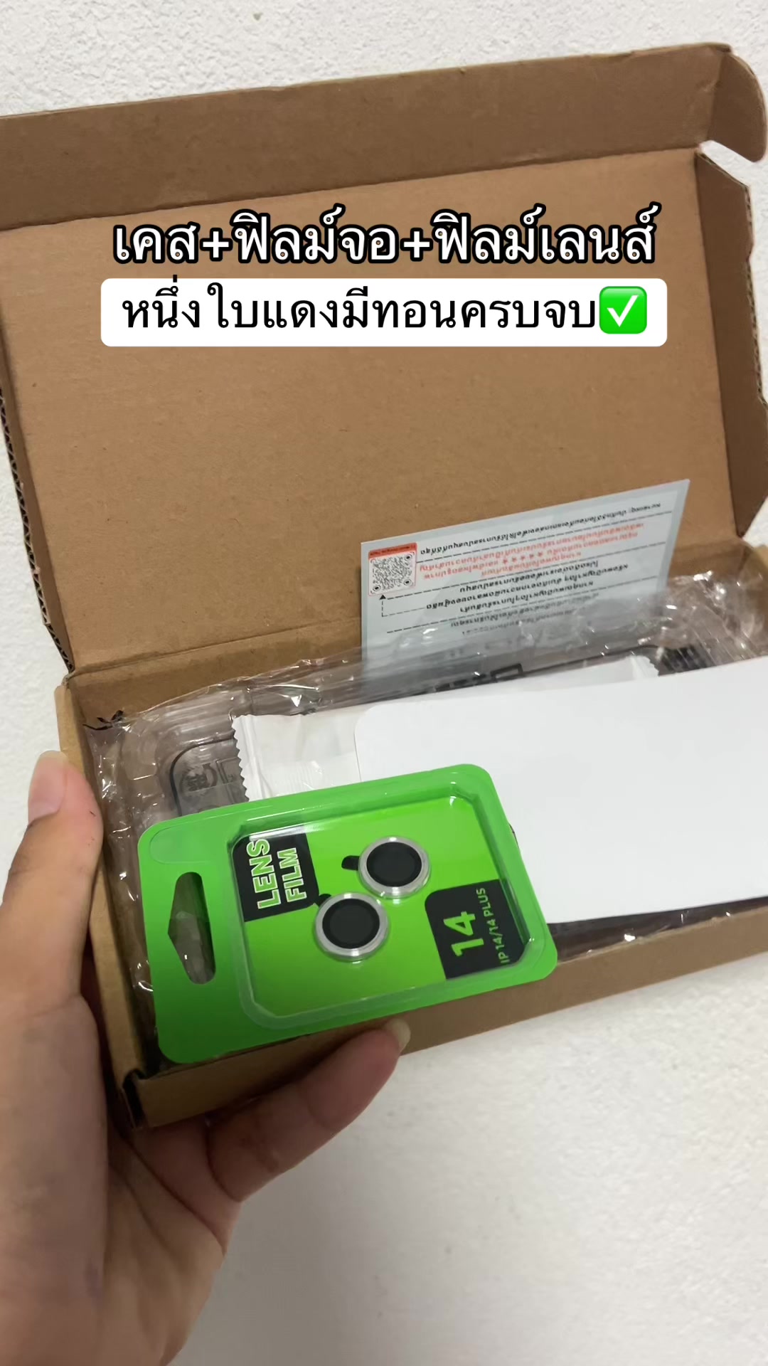 @รีวิวทุกอย่างที่ขวางหน้า.🪄