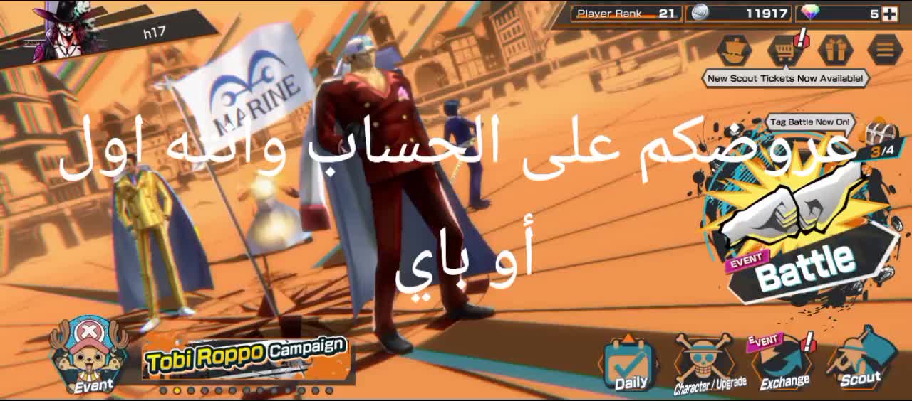 @اللورد (ابو خضر) عمك أهل البيت