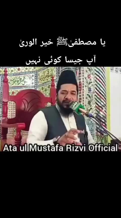 @Ata ul Mustafa Rizvi Official