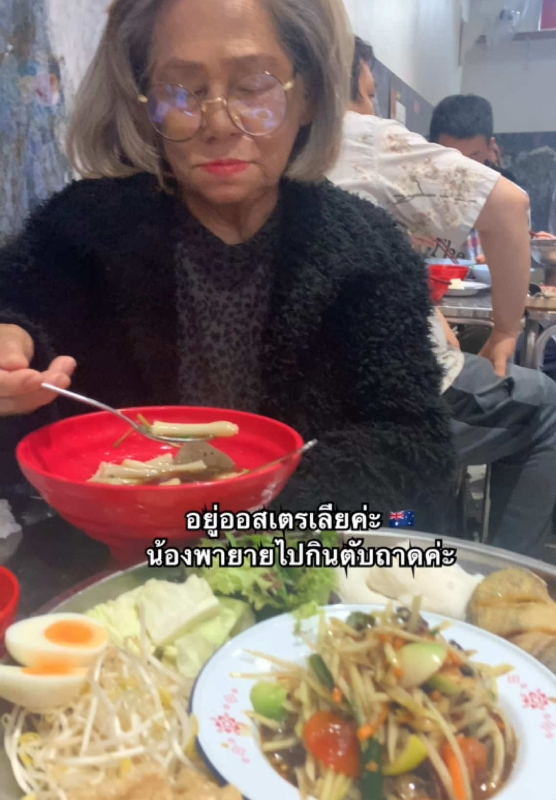 @อยู่ออสเตรเลียค่ะ by นานะ