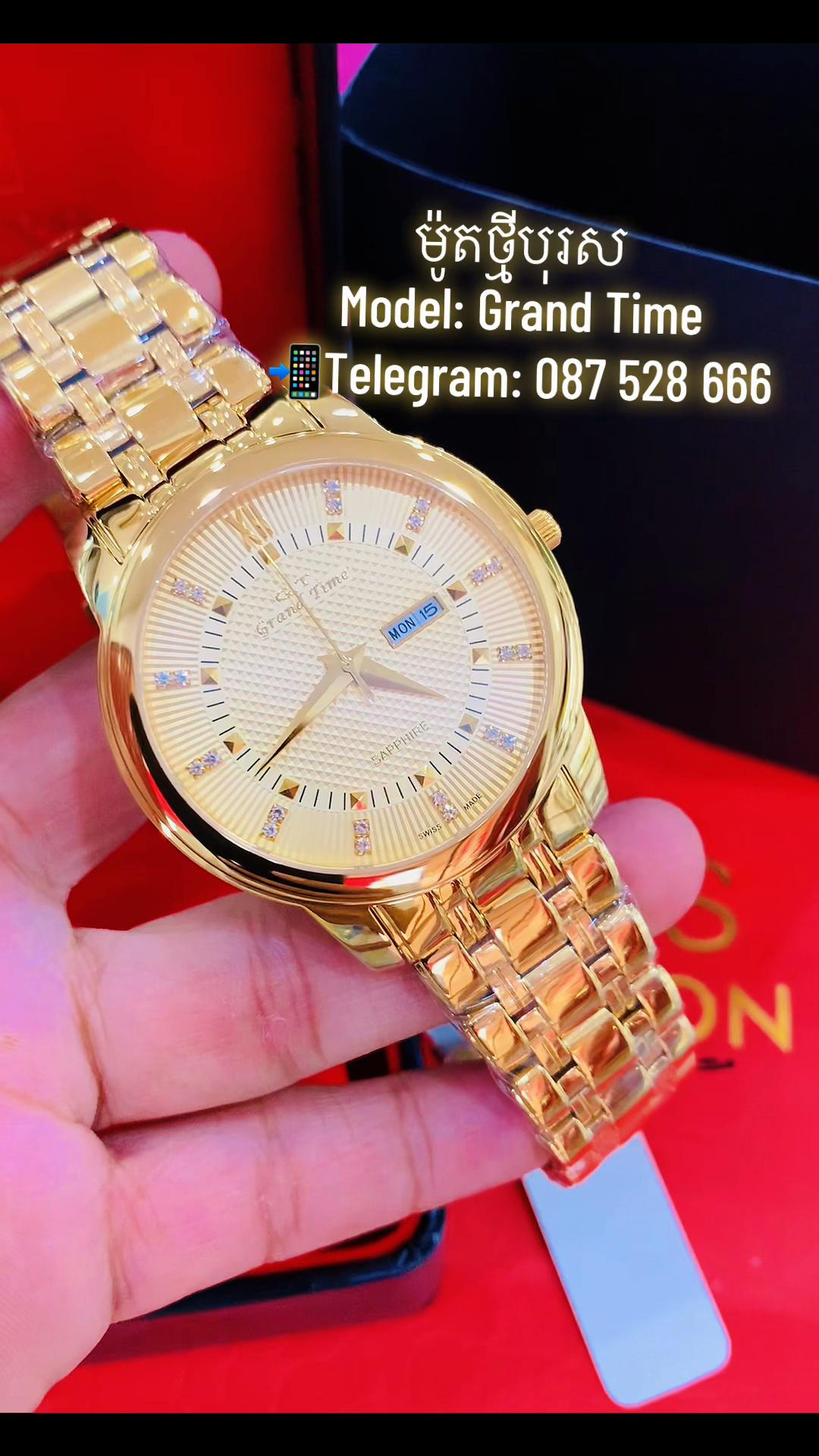 @នាឡិកា កូនយក្ស