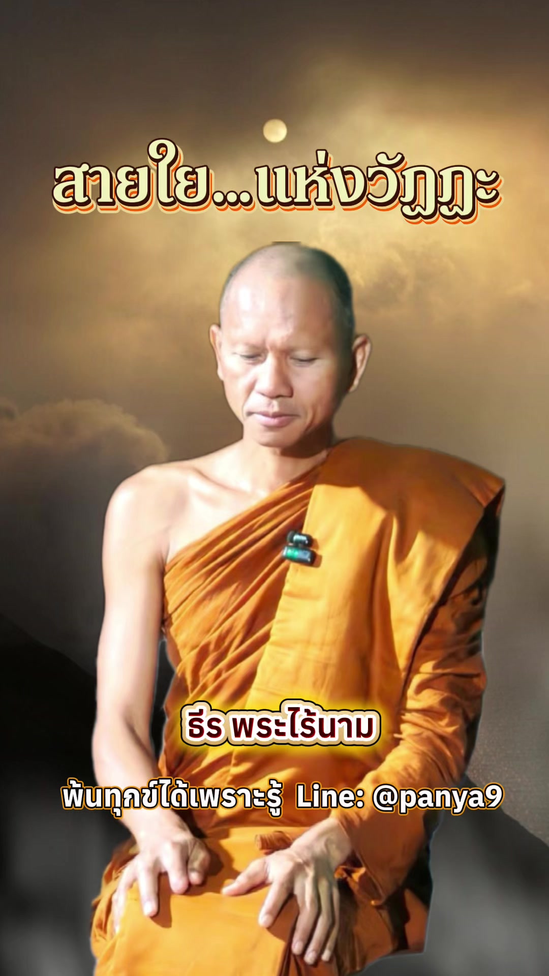 @Su Wiriya
