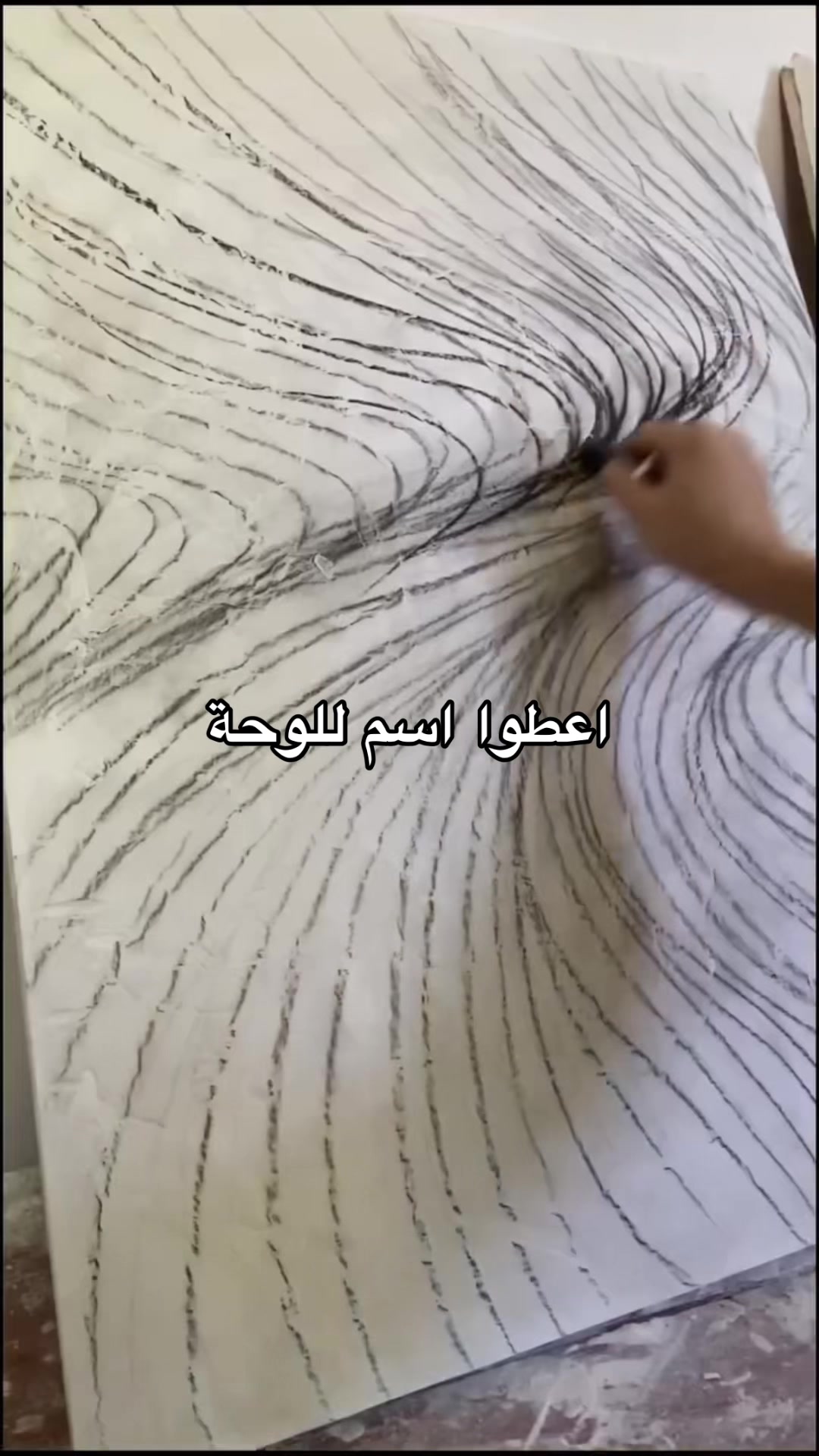 @لوحات جدارية  🫧🌫️