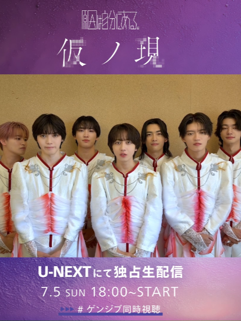 @U-NEXT（ユーネクスト）