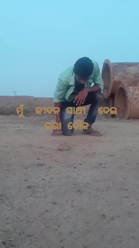 @ମୋ ଜୀବନ କାହାଣୀ
