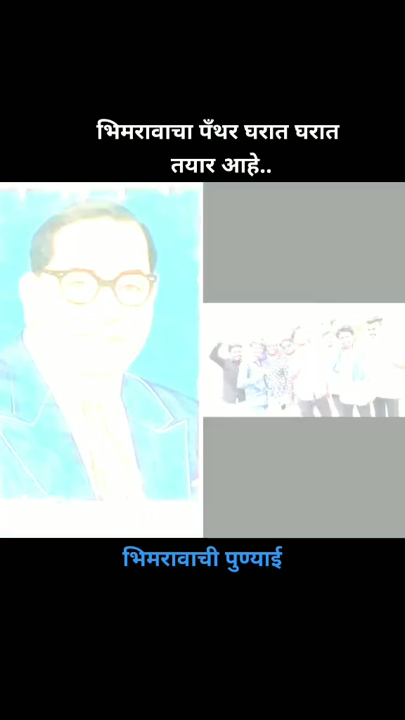 @🗡आम्ही_कट्टर_भिमभक्त🗡