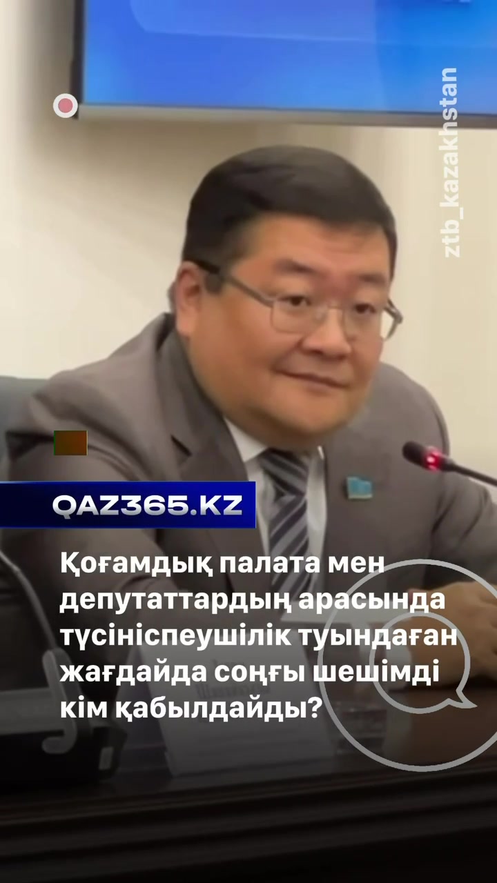 @Qaz365.kz | Новости Казахстана