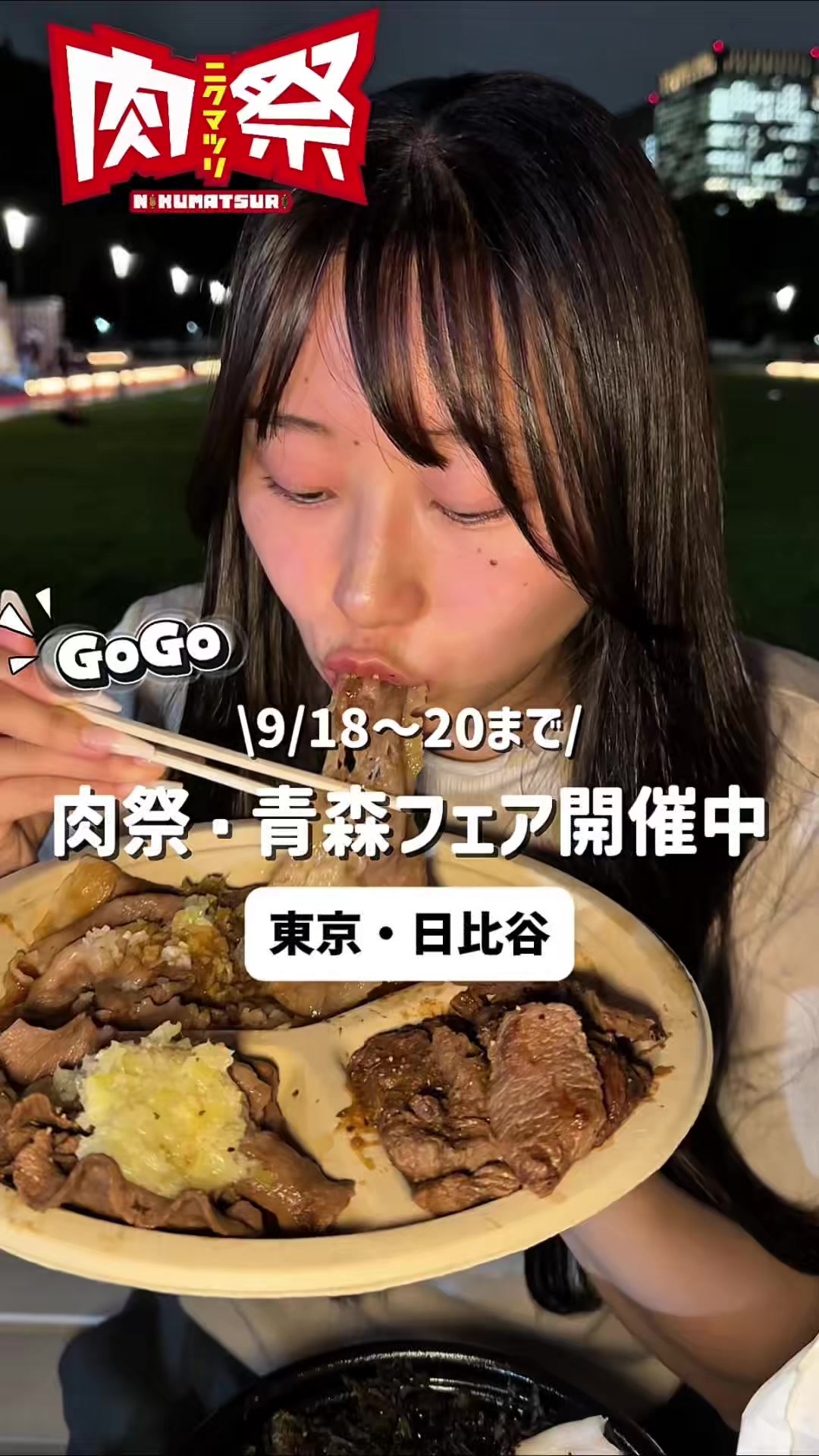 @午後のグルメ