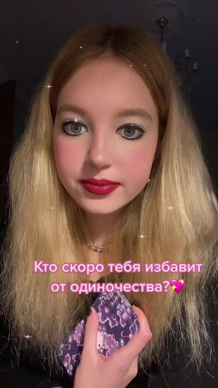 @💜Ведьмочка Лиза✨
