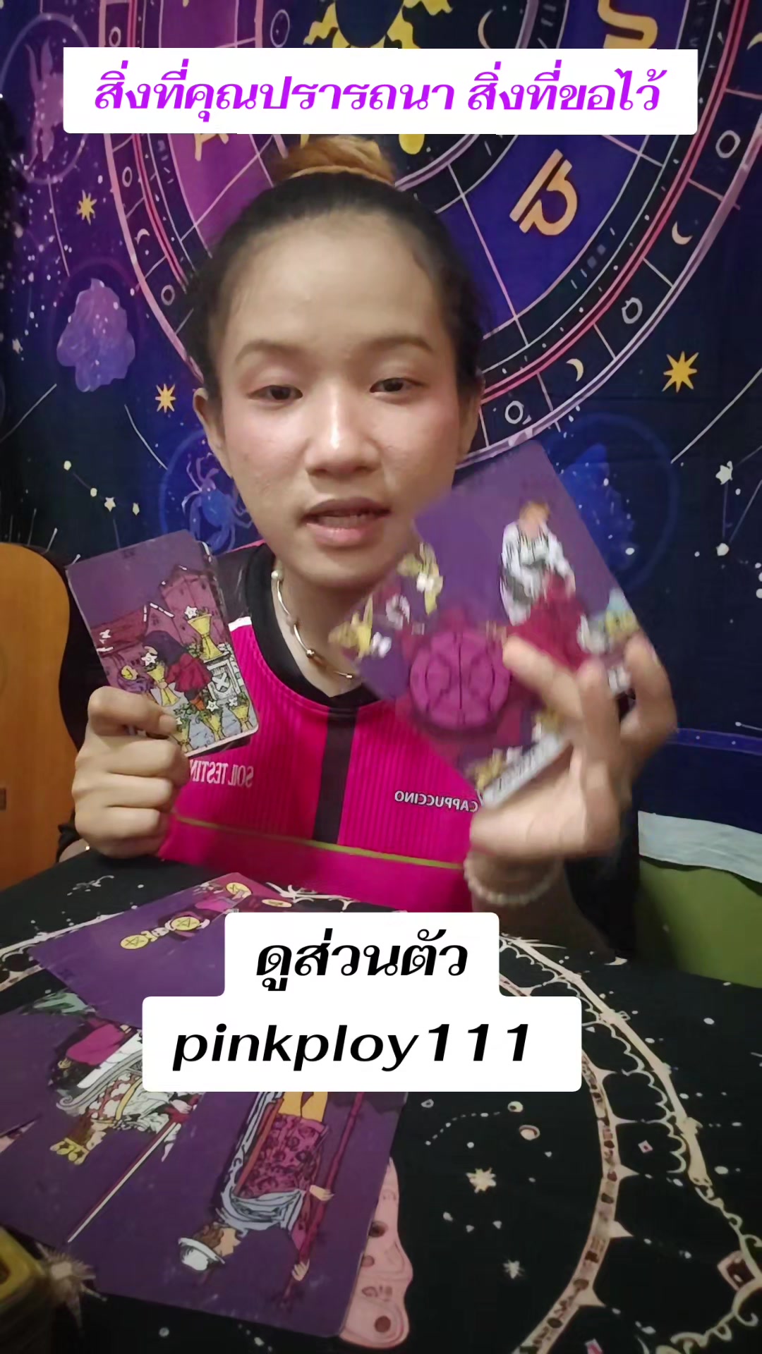 @ลูกรักองค์พ่อ มูกับพลอย