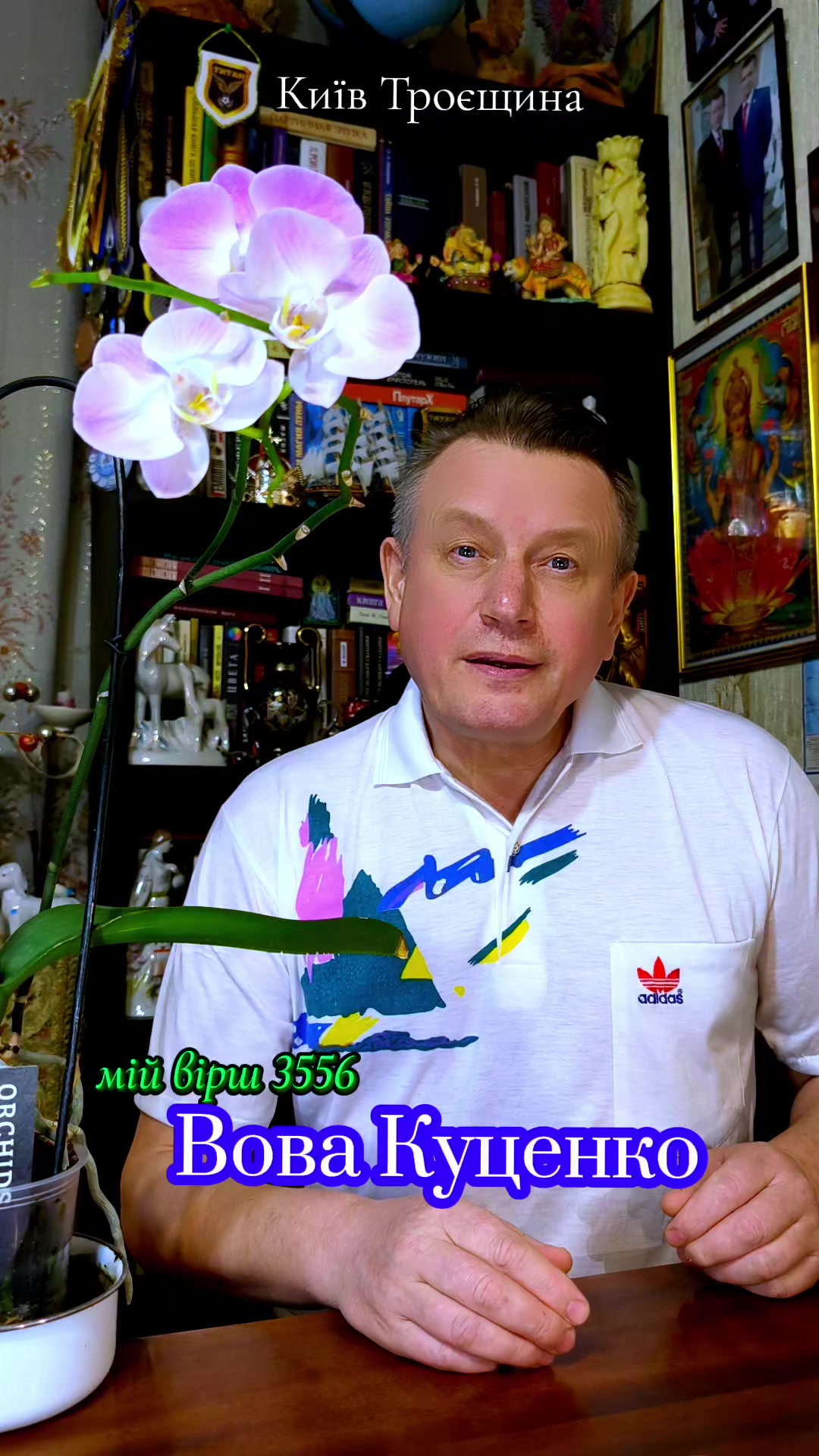@Вова Куценко
