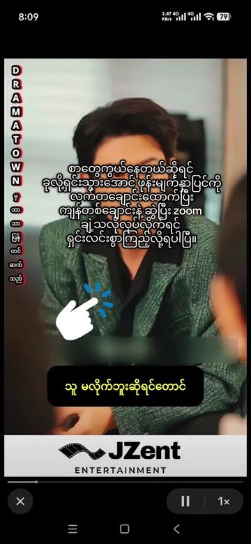@Drama Town From JZent