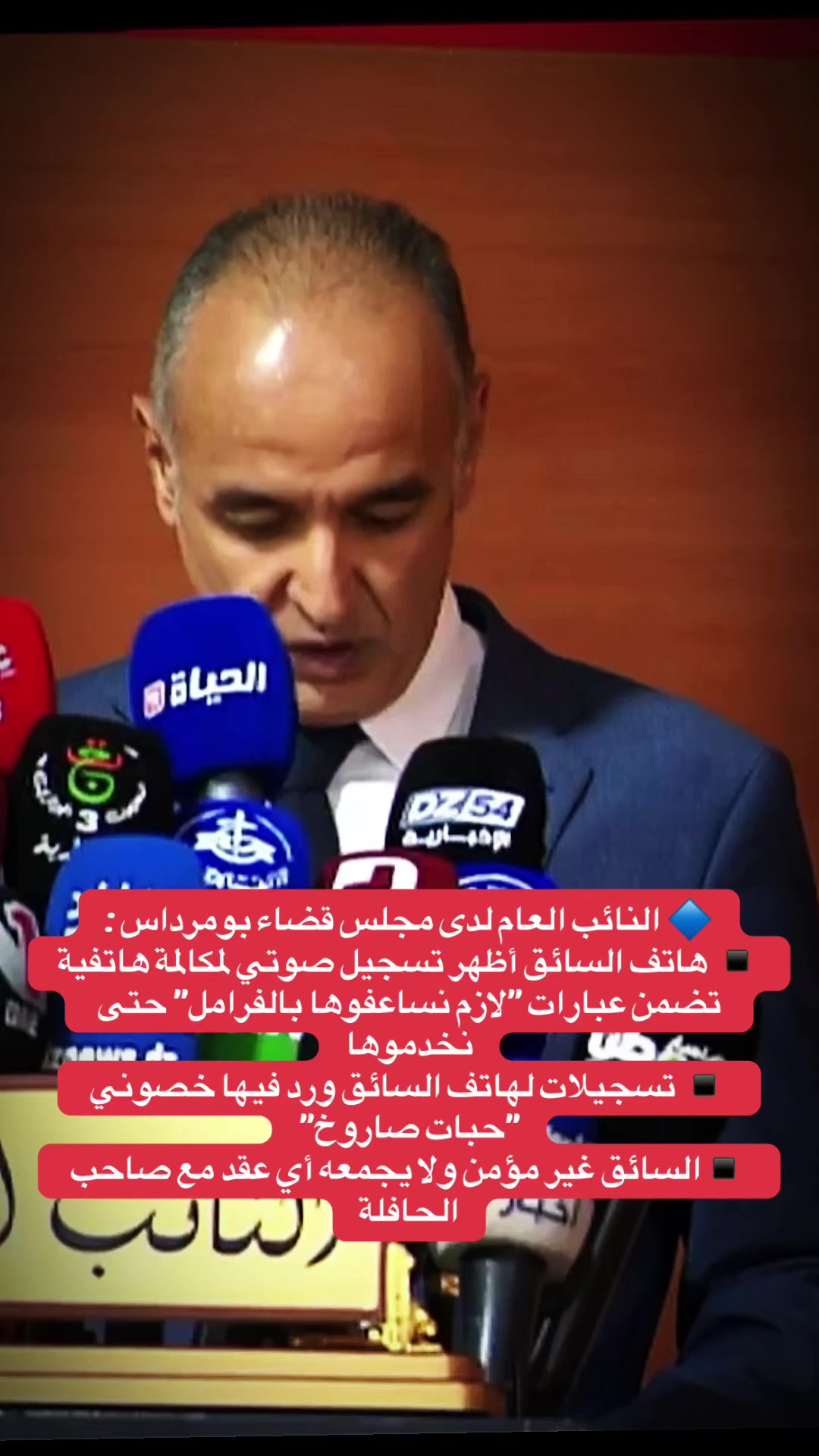@⚜ الشيخ يخلف وليد ⚜