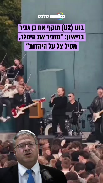 @Mako סלבס