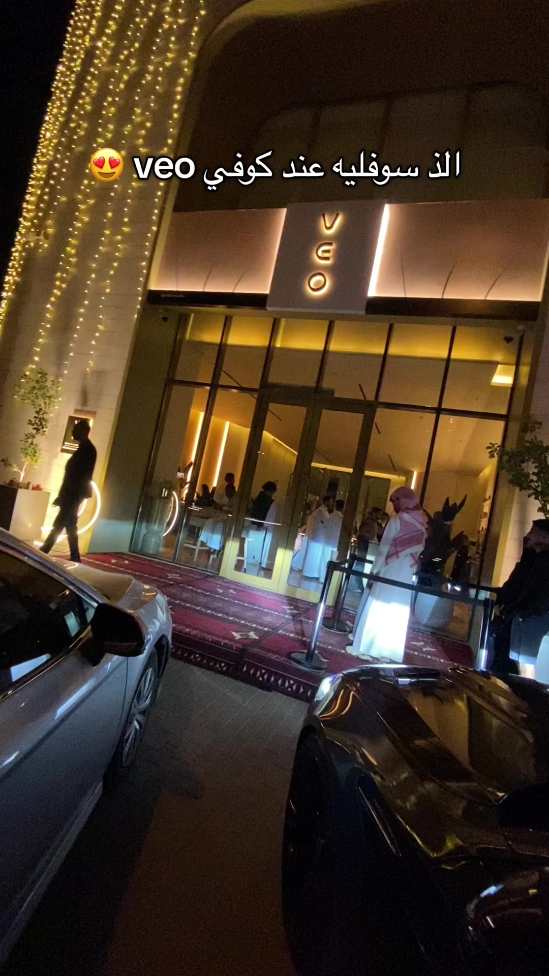 @وين بالرياض ؟
