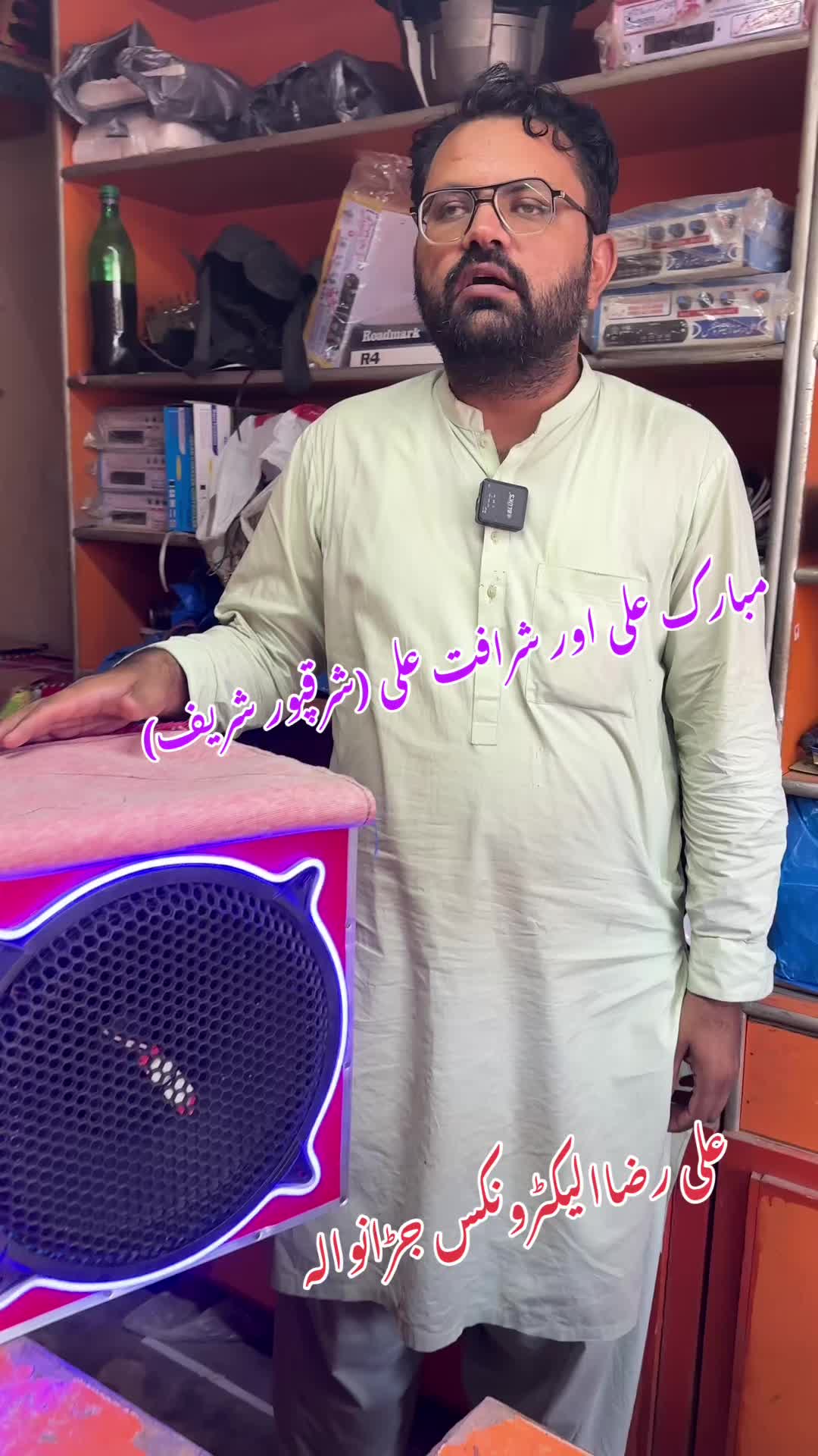 @Ali Raza Electronics Jaranwala