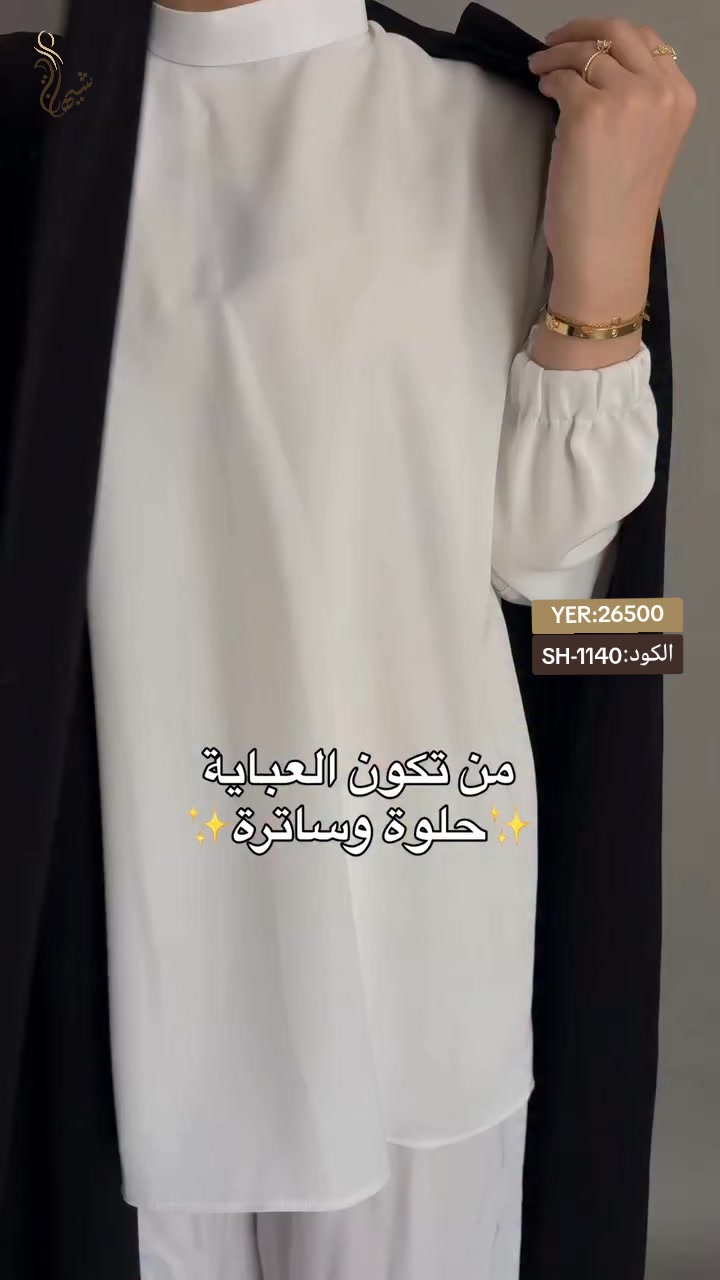 @منصة شيهانه شوب