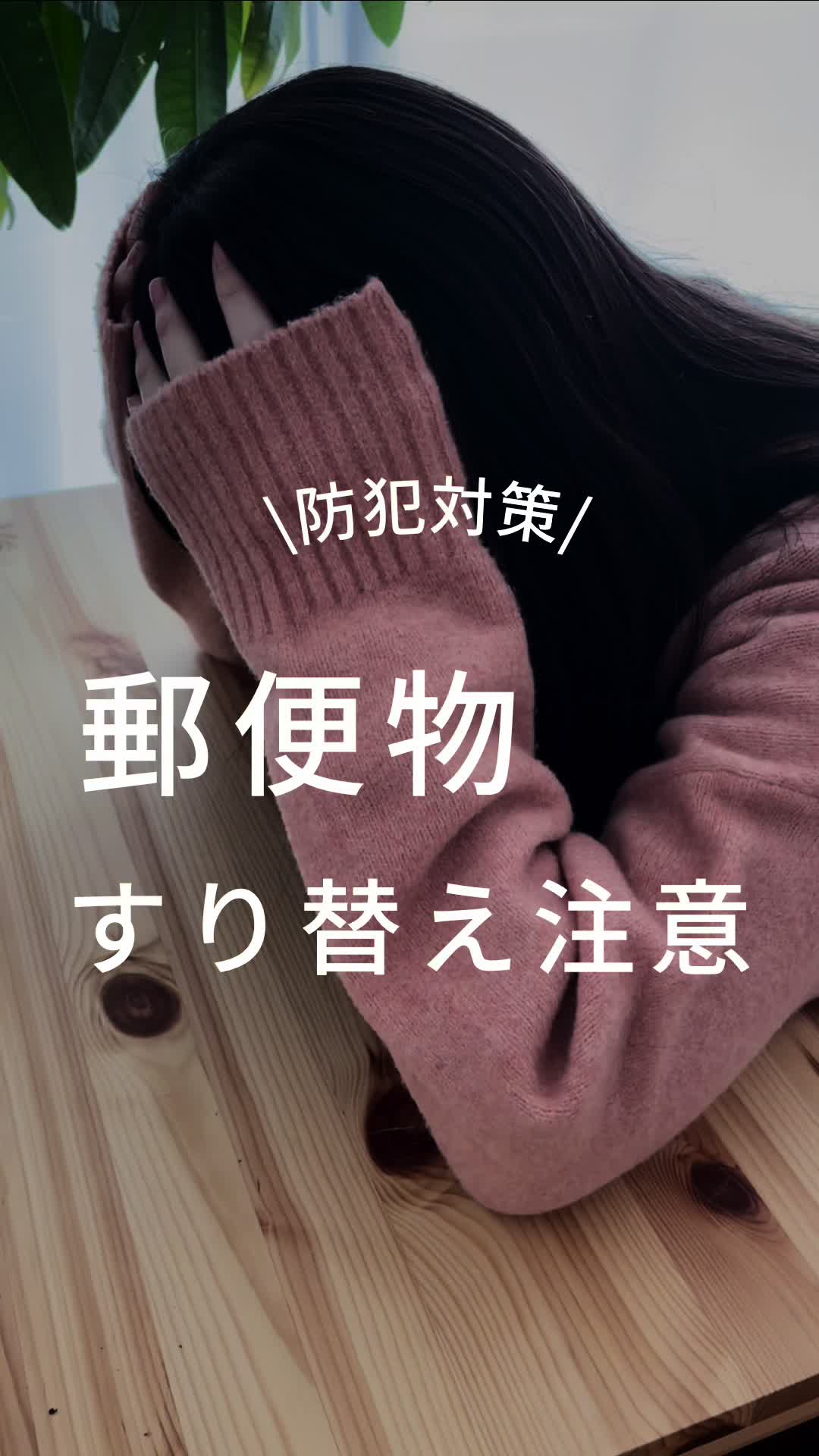 @りこ|1分でわかる身近に潜む危険